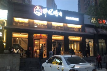 胖记烤肉产品 门店图片