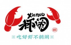 虾闹加盟