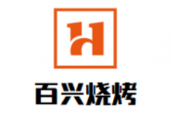 百兴烧烤加盟