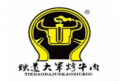 铁道大军烤牛肉加盟