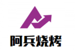 阿兵烧烤加盟