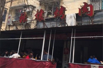 张孃烤肉产品 门店图片