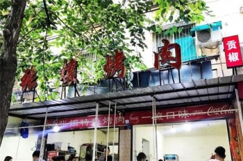 张孃烤肉产品 门店图片