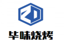 毕味烧烤加盟