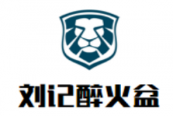 刘记醉火盆烧烤加盟