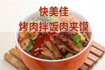 快美佳烤肉拌饭产品 门店图片