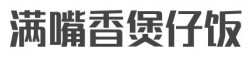 满嘴香煲仔饭加盟