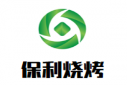 保利烧烤加盟
