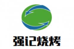 强记烧烤加盟