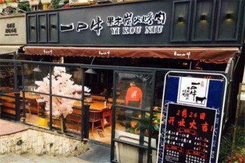 原始一口牛果木炭火烤肉产品 门店图片