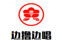 边撸边唱烧烤城加盟