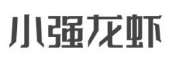 小强龙虾加盟