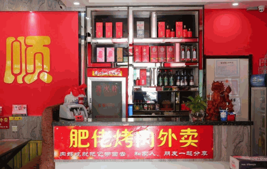 肥佬烧烤加盟