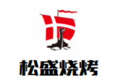 松盛烧烤加盟