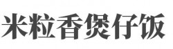 米粒香煲仔饭加盟