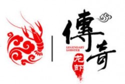传奇龙虾加盟