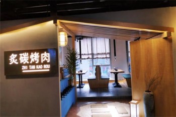炙炭烤肉产品 门店图片