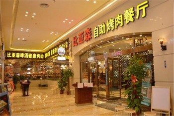 比亚森烤肉产品 门店图片