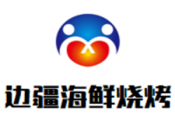 边疆海鲜烧烤加盟