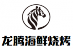 龙腾海鲜烧烤加盟