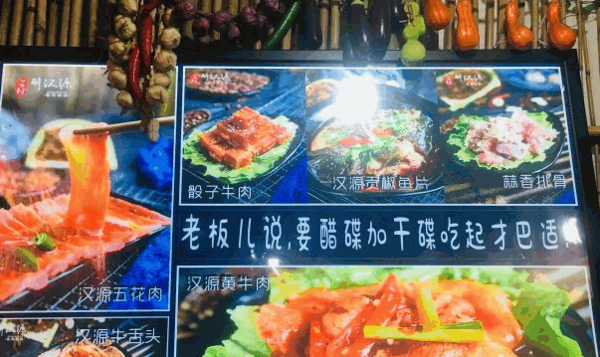 醉汉源烧烤