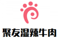 聚友湿辣牛肉加盟
