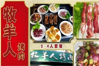 牧羊人巴西烤肉产品 门店图片