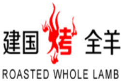 建国烤全羊加盟