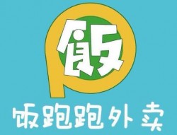 饭跑跑特色煲仔饭加盟
