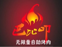巴比叩自助烤肉加盟