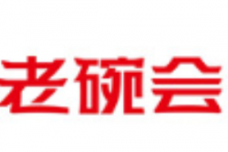 老碗会加盟