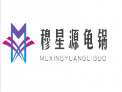 穆星源龟锅烤肉加盟