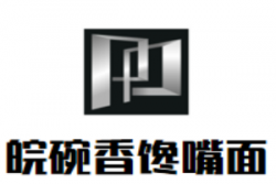 皖碗香馋嘴面品牌logo