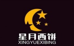 星月西饼加盟