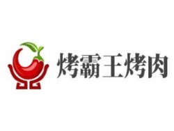 烤霸王烤肉加盟