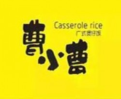 曹小曹煲仔饭与酸菜小鱼加盟