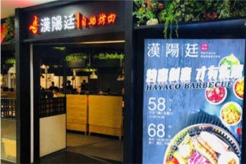 汉阳廷韩式自助烤肉产品 门店图片