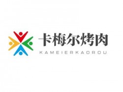 卡梅尔烤肉加盟