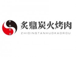 炙鼎炭火烤肉加盟