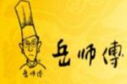 岳师傅面来香品牌logo