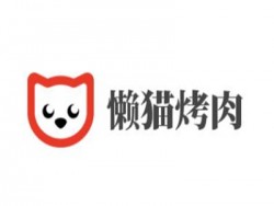 懒猫烤肉加盟