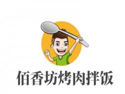 佰香坊烤肉拌饭加盟