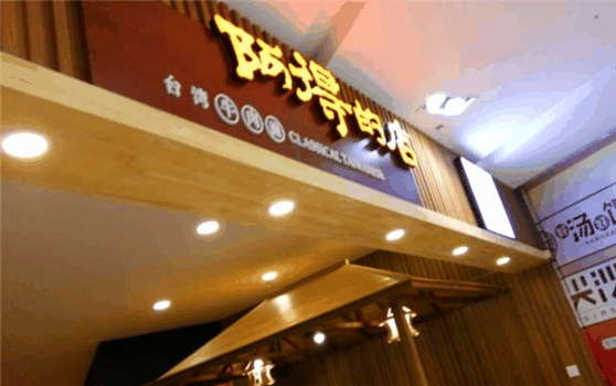 阿得的店加盟