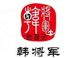 韩将军自助烤肉馆加盟