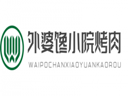 外婆馋小院烤肉加盟