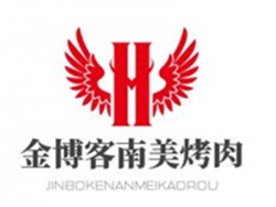 金博客南美烤肉加盟