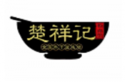 楚祥记热干面加盟