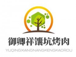 御卿祥馕坑烤肉加盟