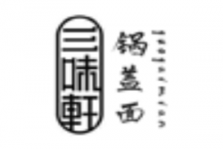 三味轩锅盖面加盟