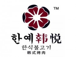 韩悦韩式烤肉加盟